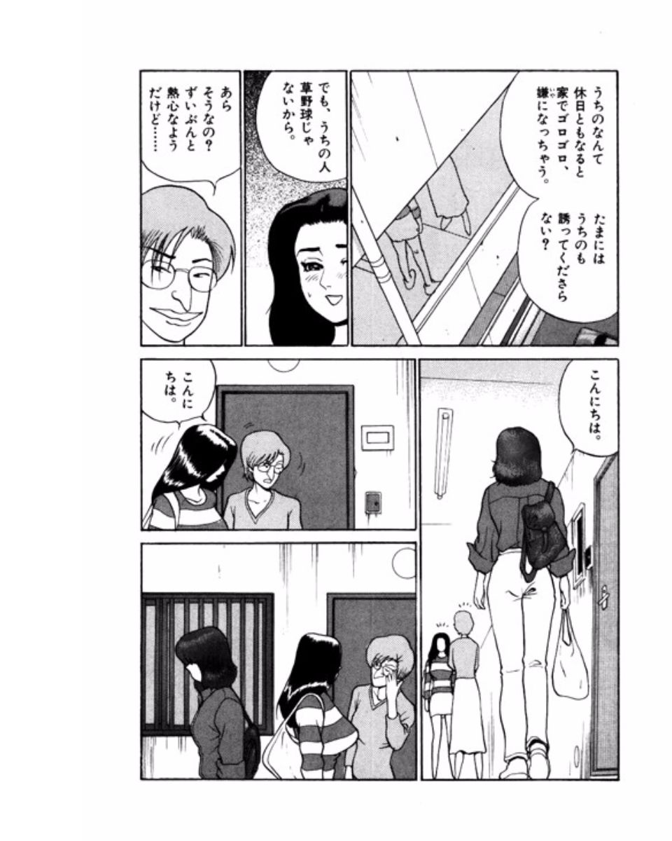 [鈴木岳生] マンション