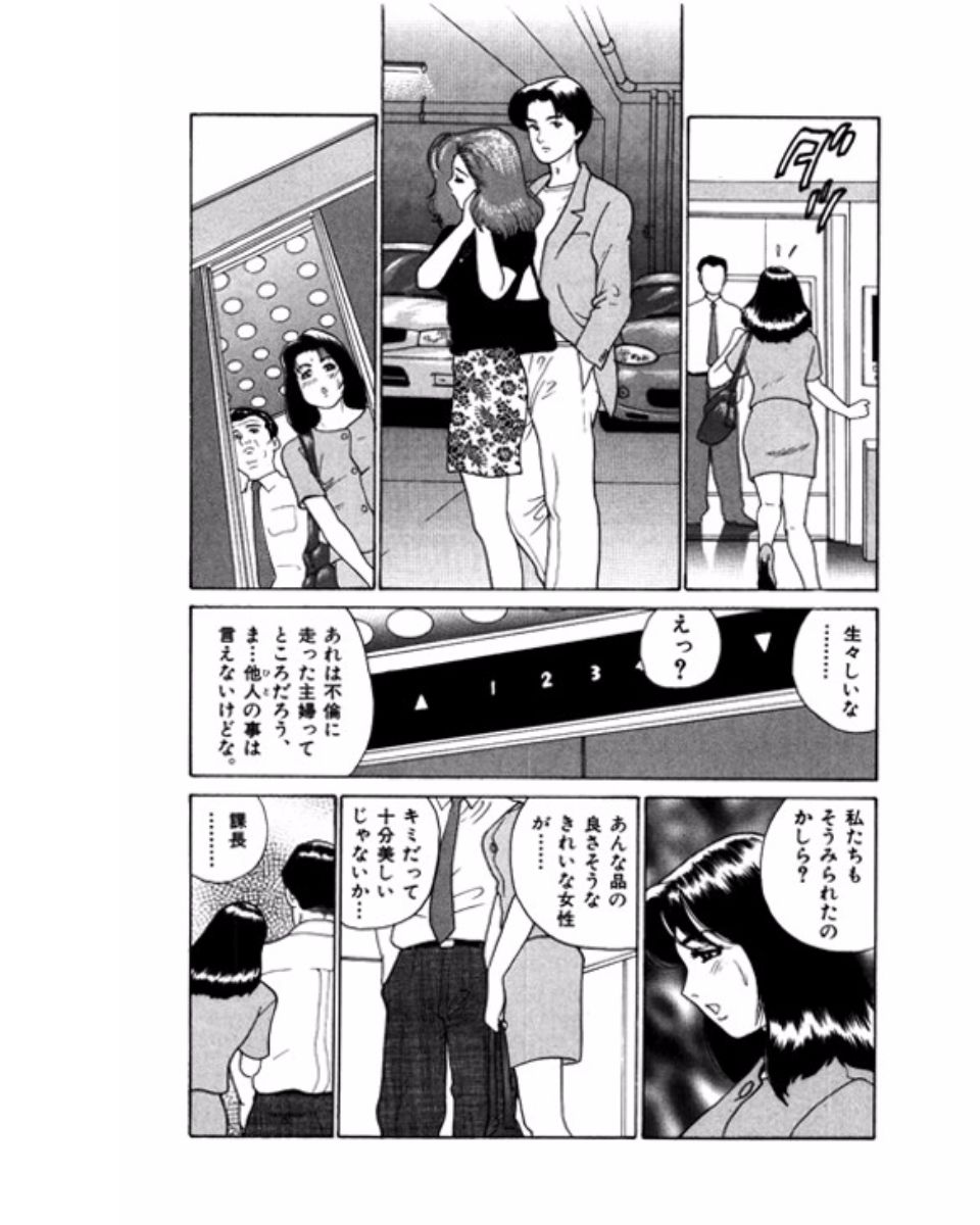 [鈴木岳生] マンション
