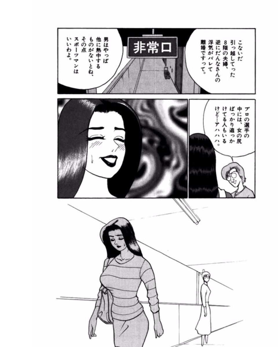 [鈴木岳生] マンション