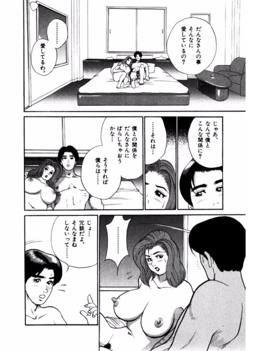 [鈴木岳生] マンション