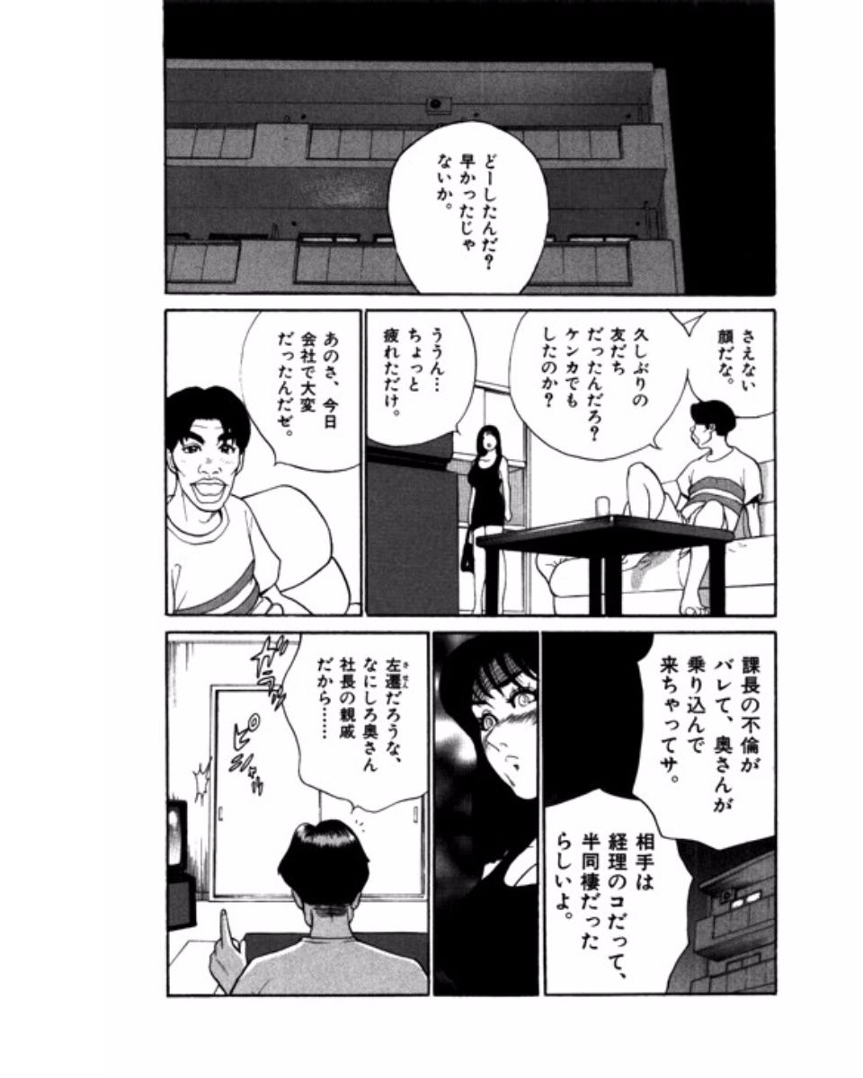 [鈴木岳生] マンション