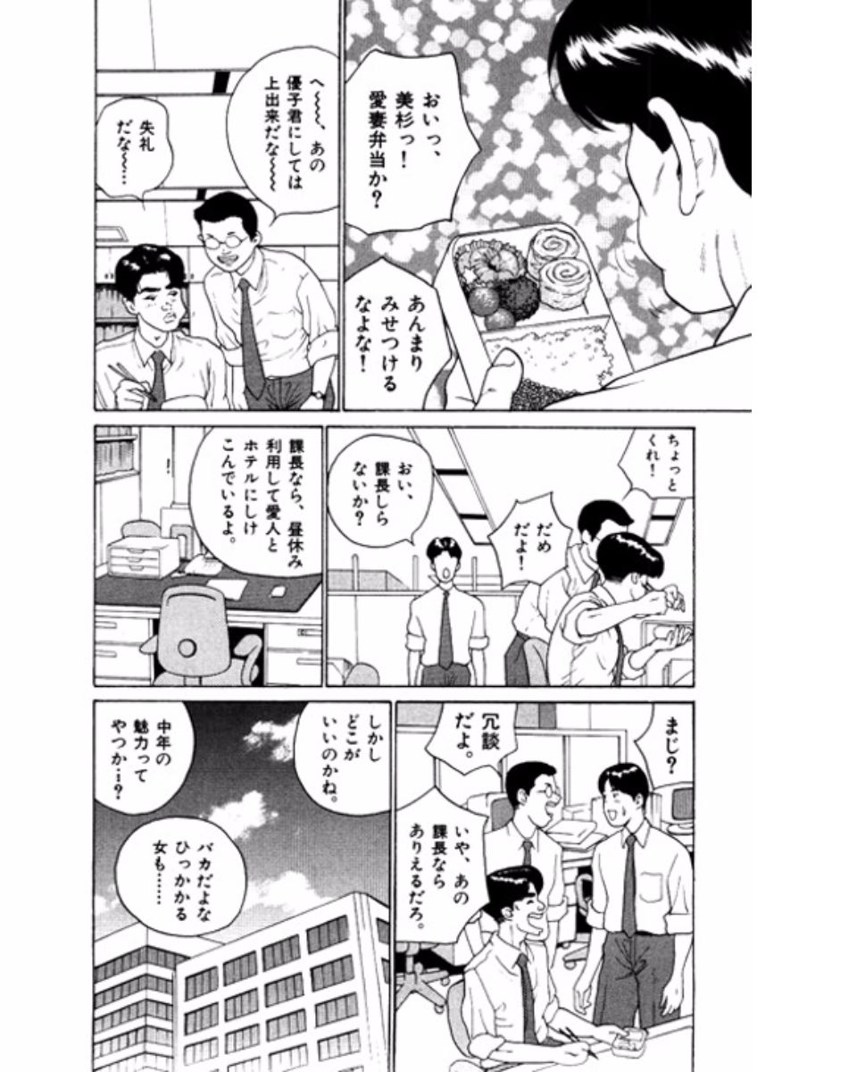 [鈴木岳生] マンション