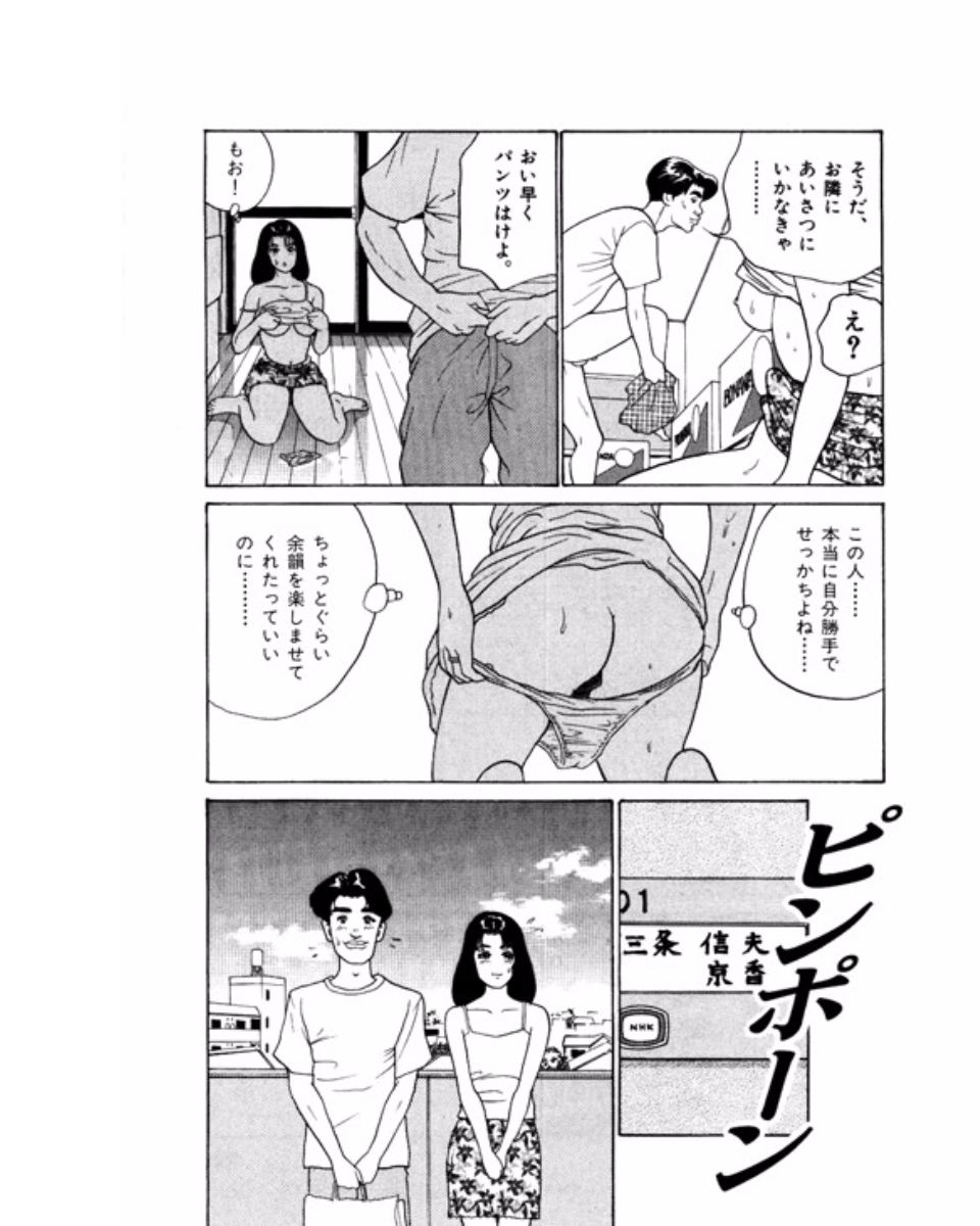 [鈴木岳生] マンション