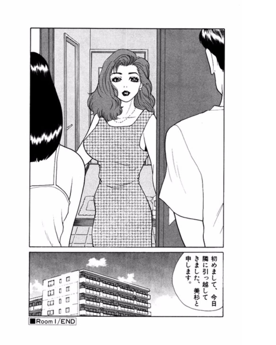 [鈴木岳生] マンション
