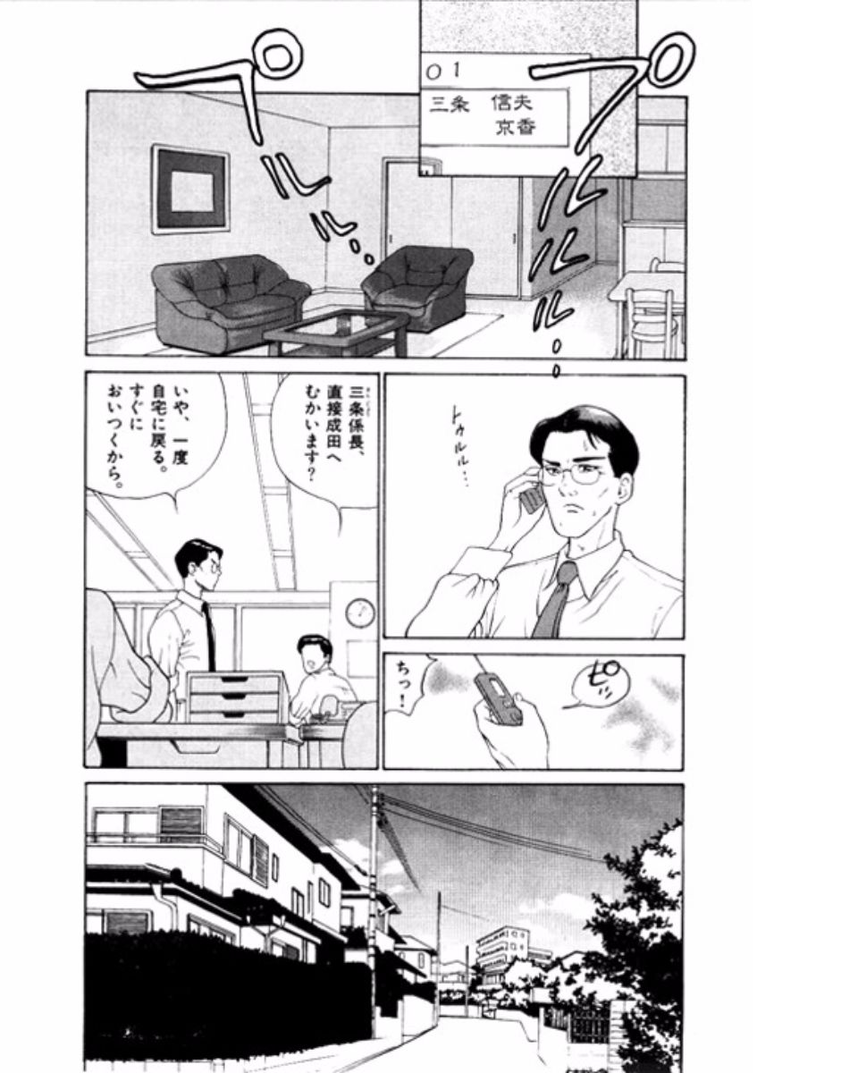 [鈴木岳生] マンション