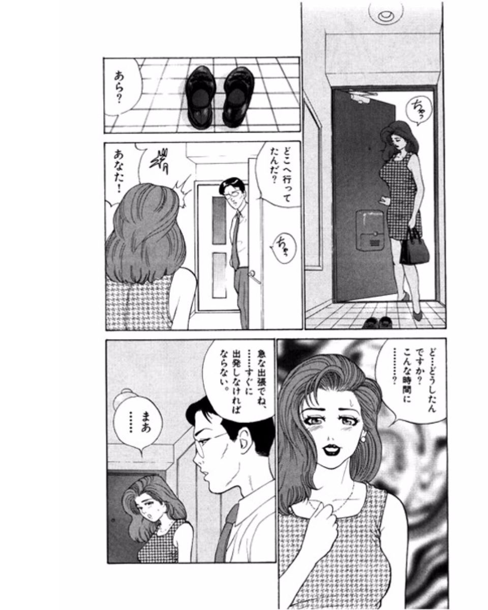 [鈴木岳生] マンション