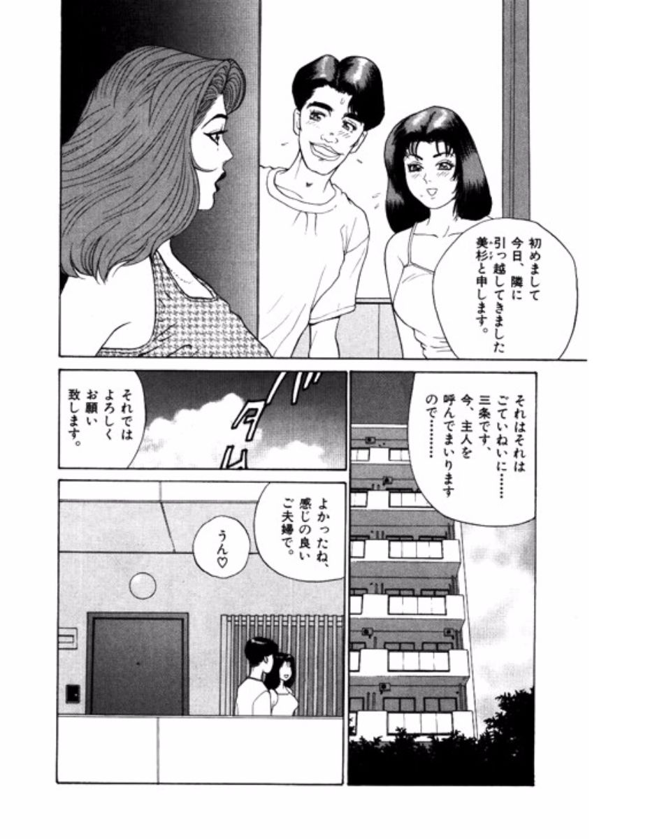 [鈴木岳生] マンション