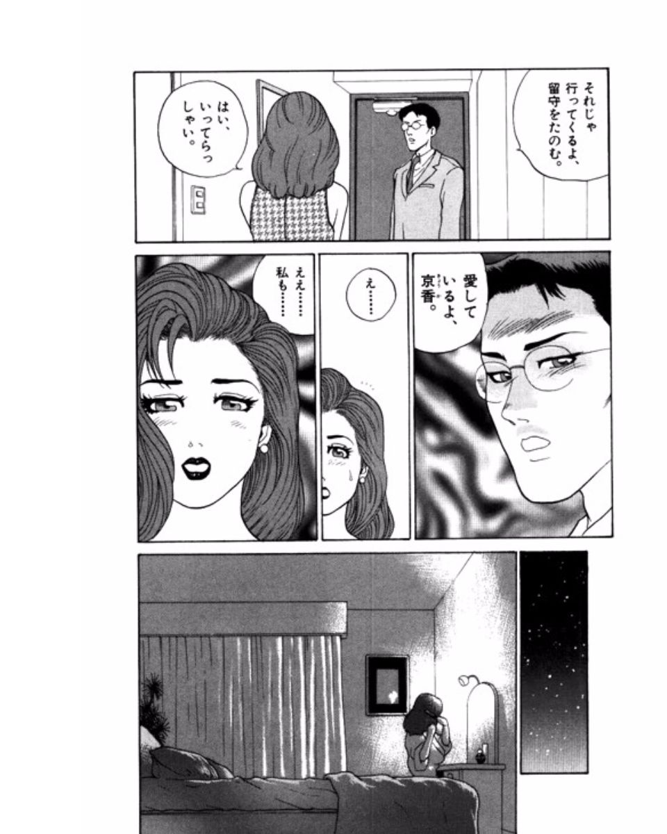 [鈴木岳生] マンション
