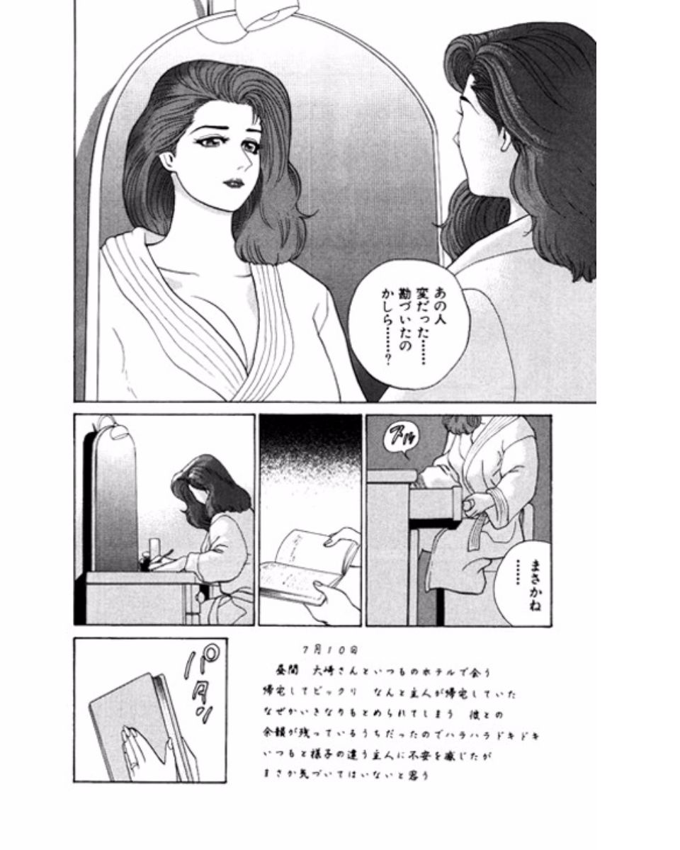 [鈴木岳生] マンション