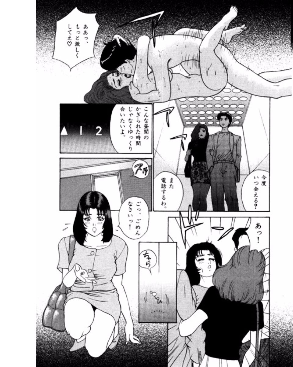 [鈴木岳生] マンション