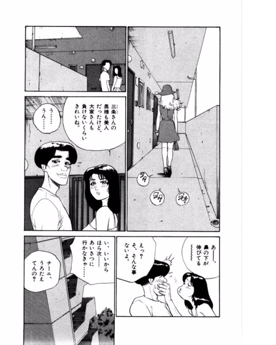 [鈴木岳生] マンション