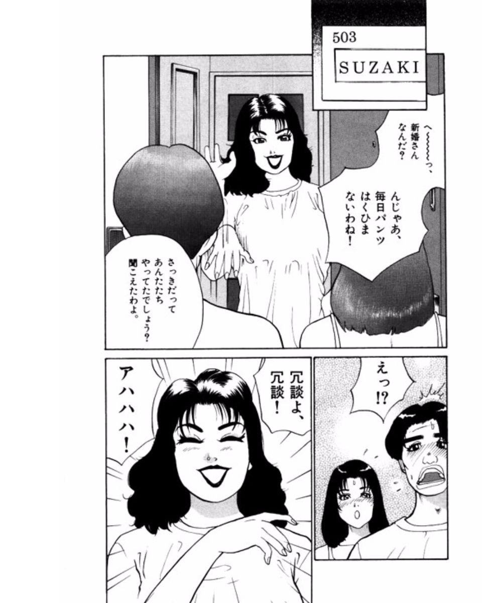 [鈴木岳生] マンション
