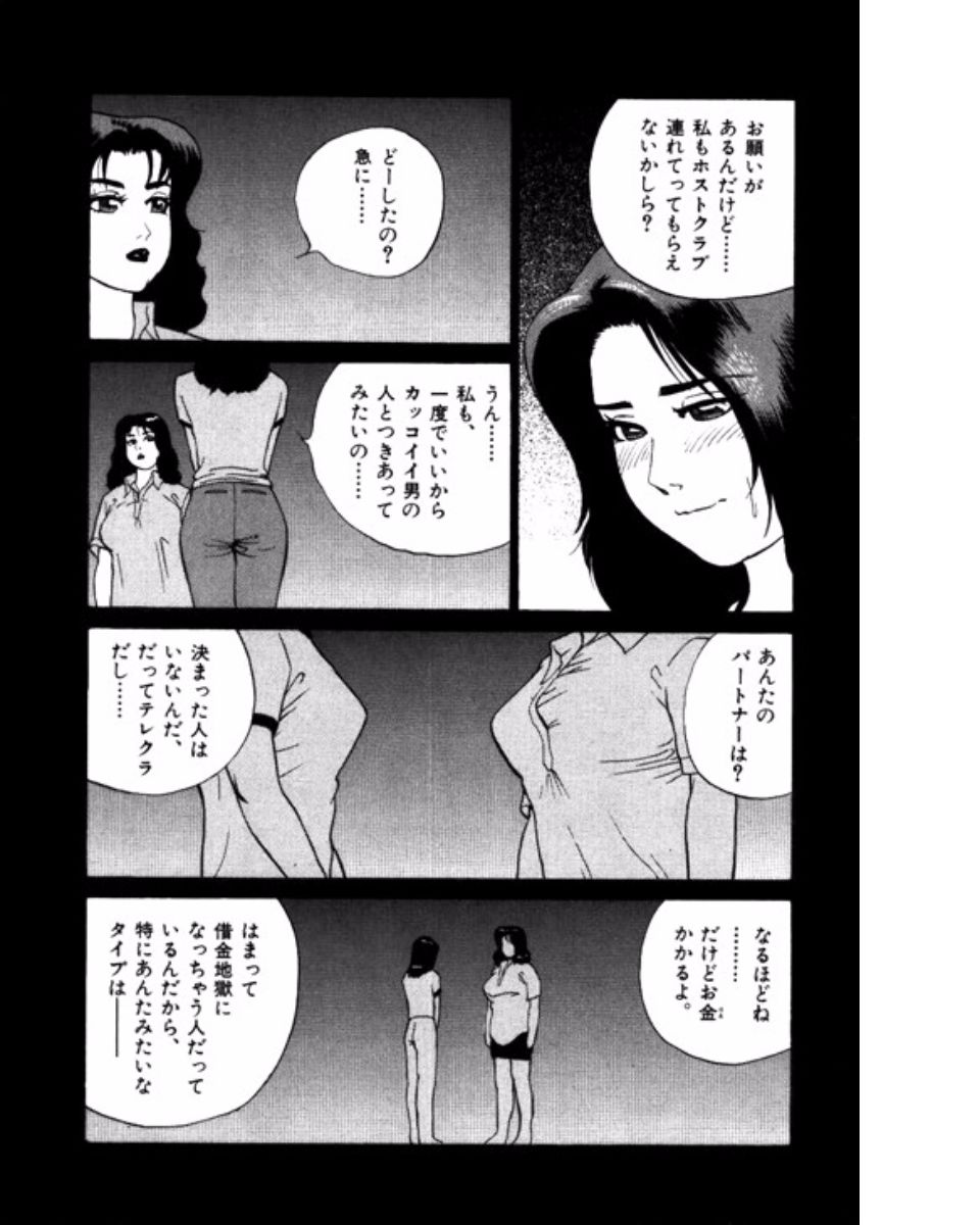 [鈴木岳生] マンション
