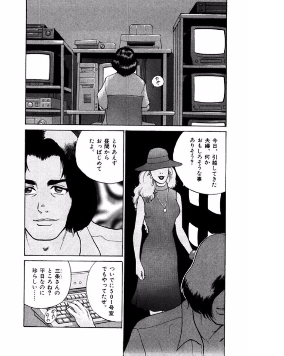 [鈴木岳生] マンション