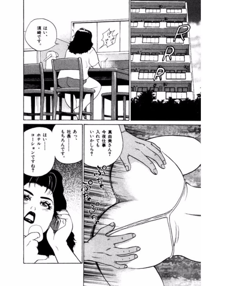 [鈴木岳生] マンション