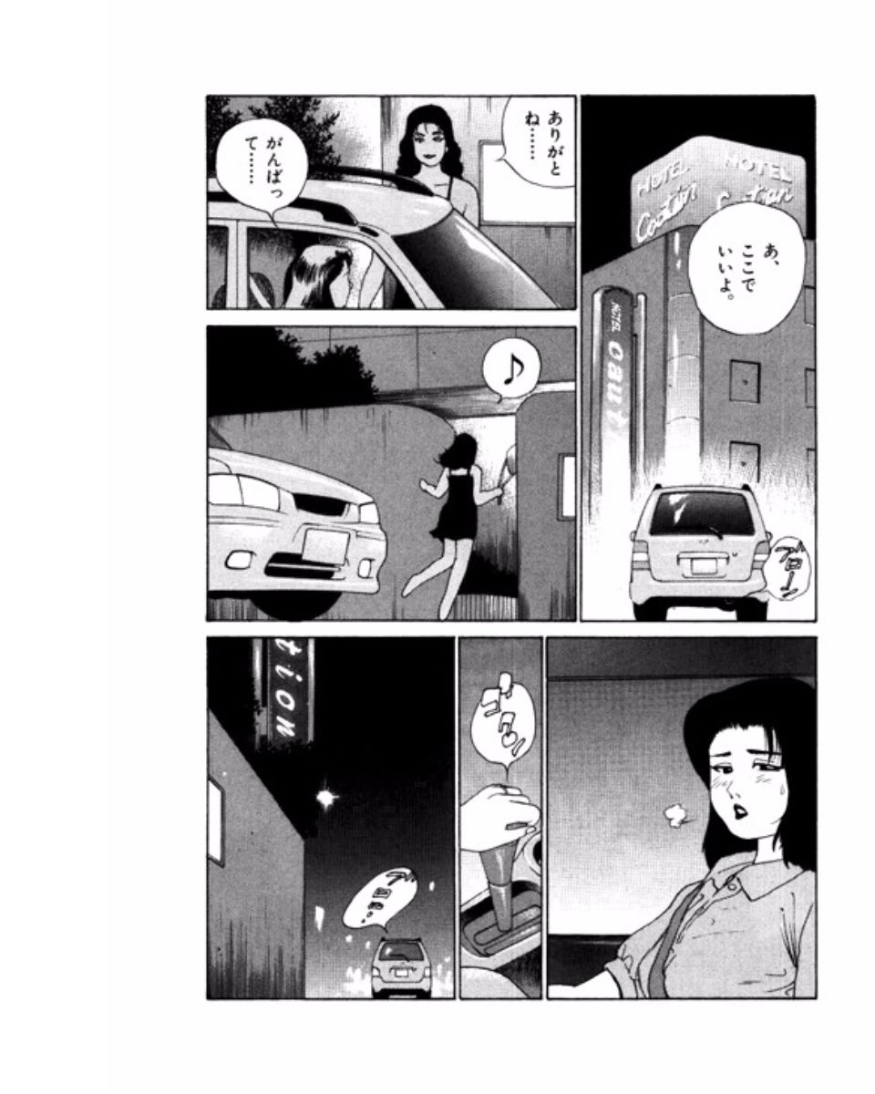 [鈴木岳生] マンション