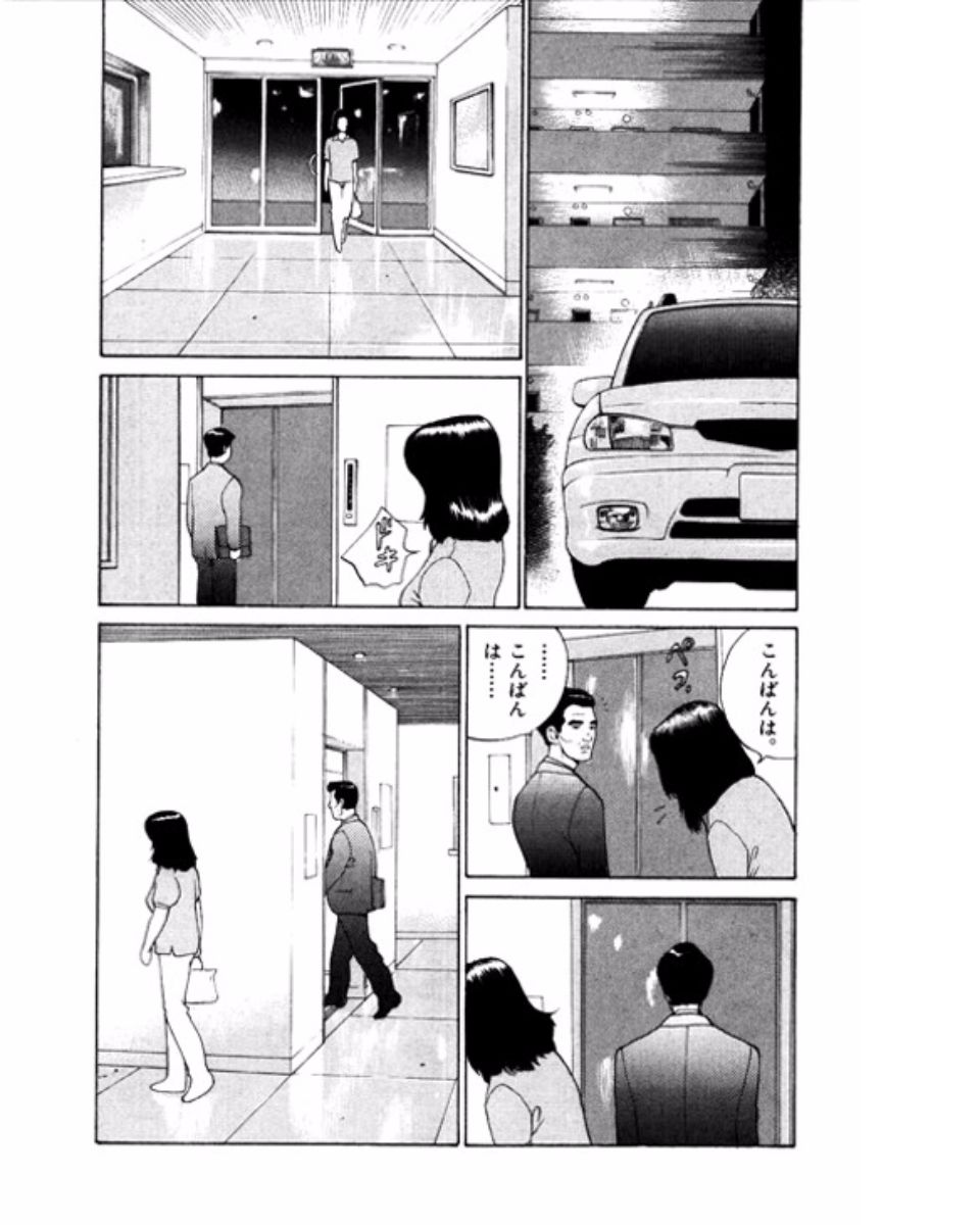 [鈴木岳生] マンション