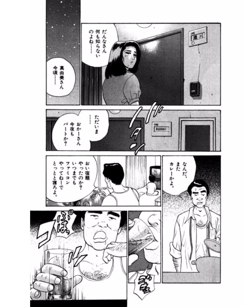 [鈴木岳生] マンション