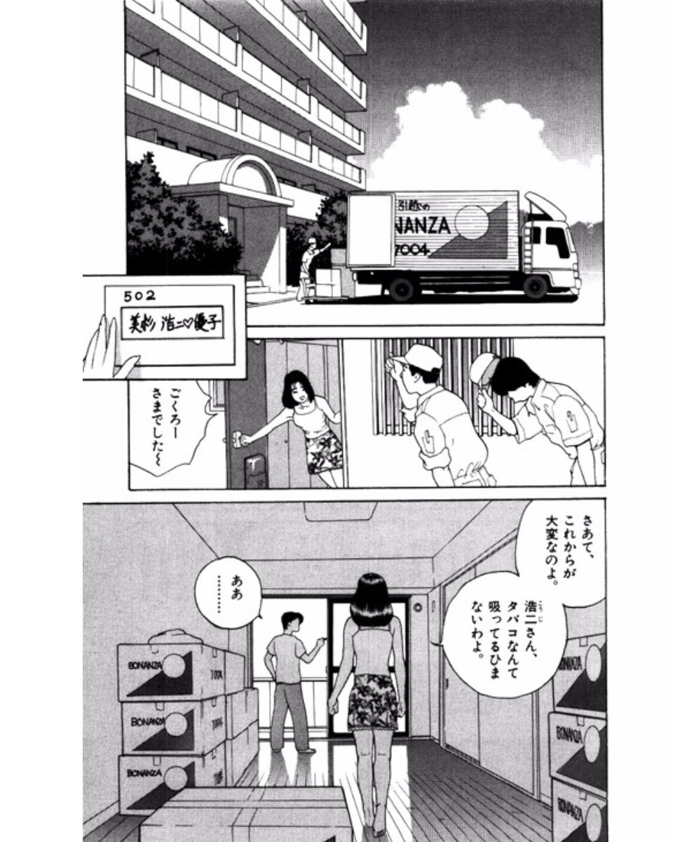 [鈴木岳生] マンション