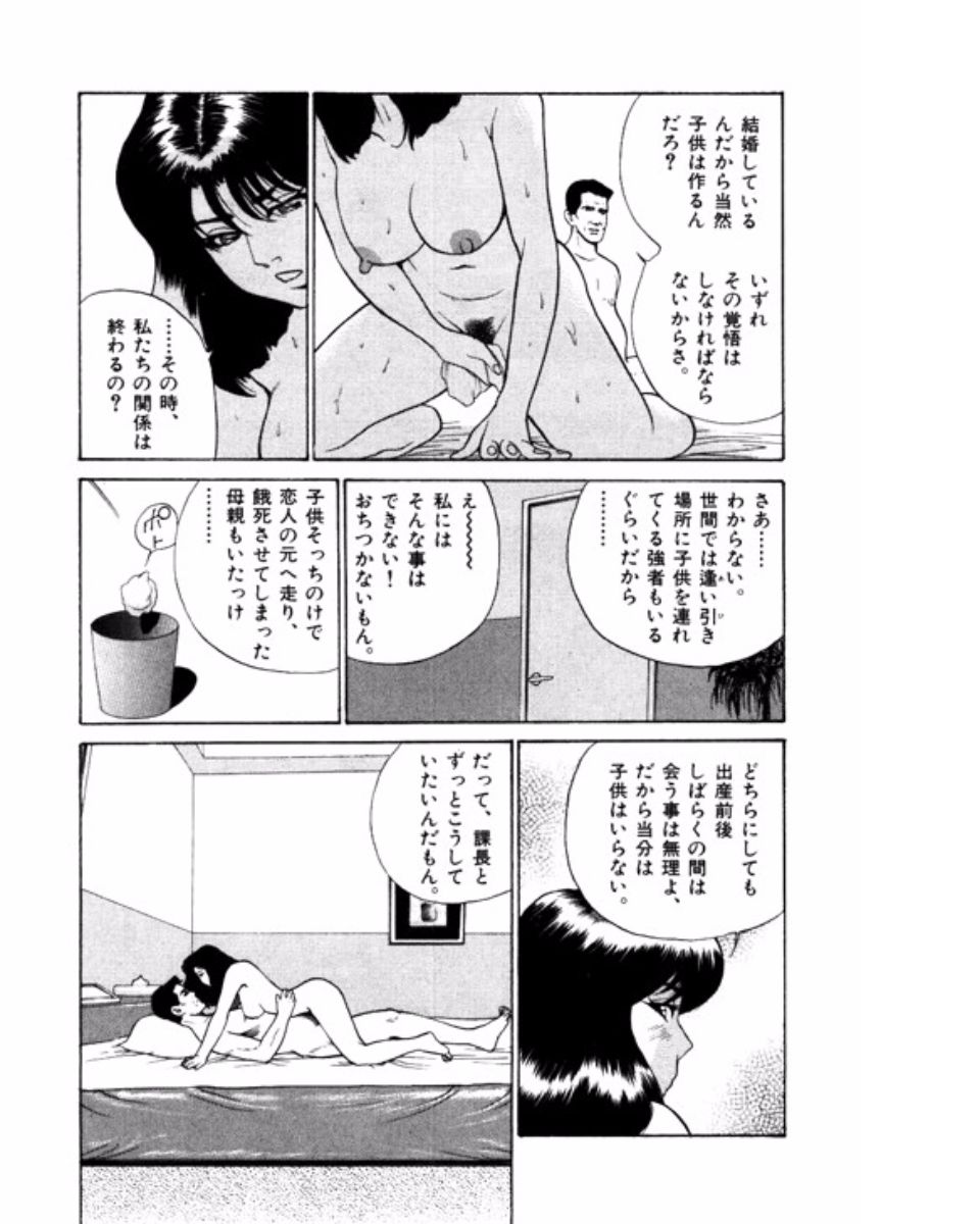 [鈴木岳生] マンション