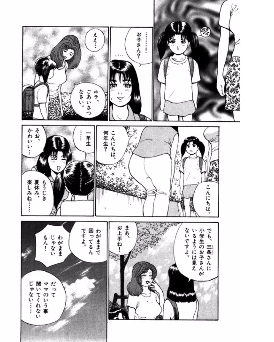 [鈴木岳生] マンション