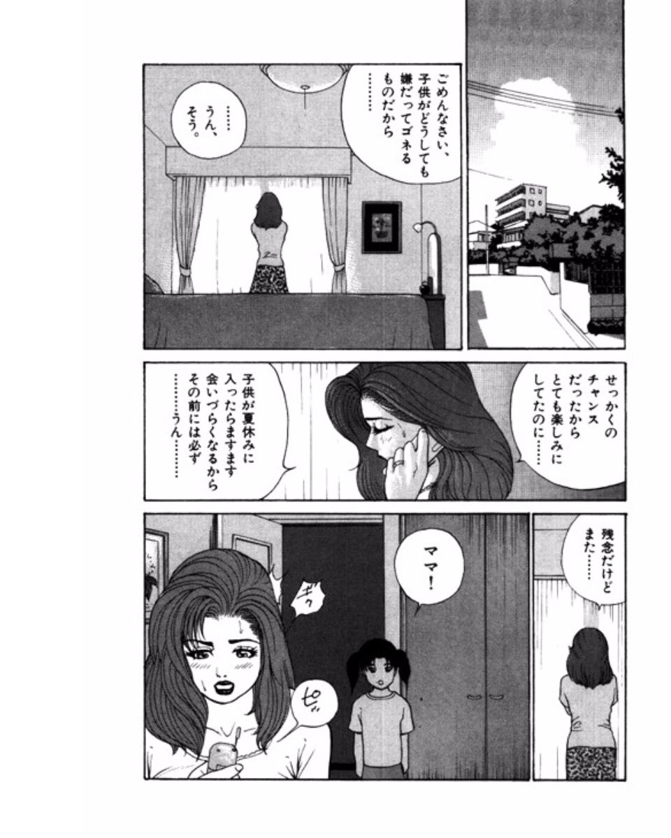 [鈴木岳生] マンション