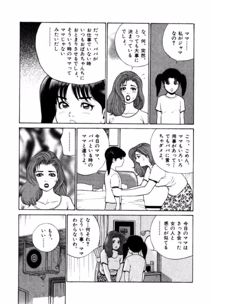 [鈴木岳生] マンション