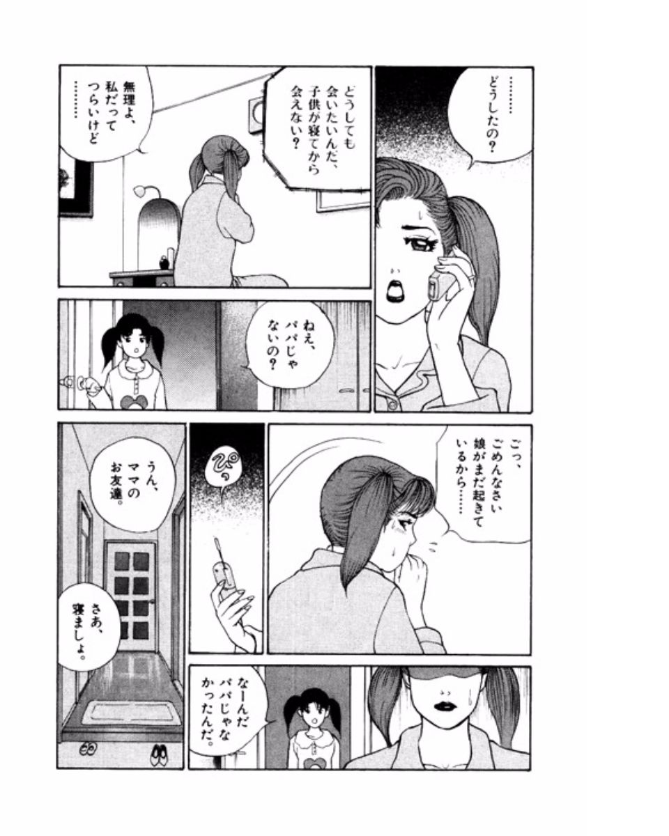 [鈴木岳生] マンション