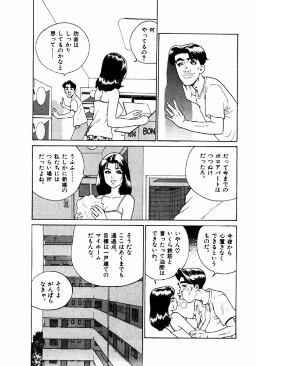 [鈴木岳生] マンション