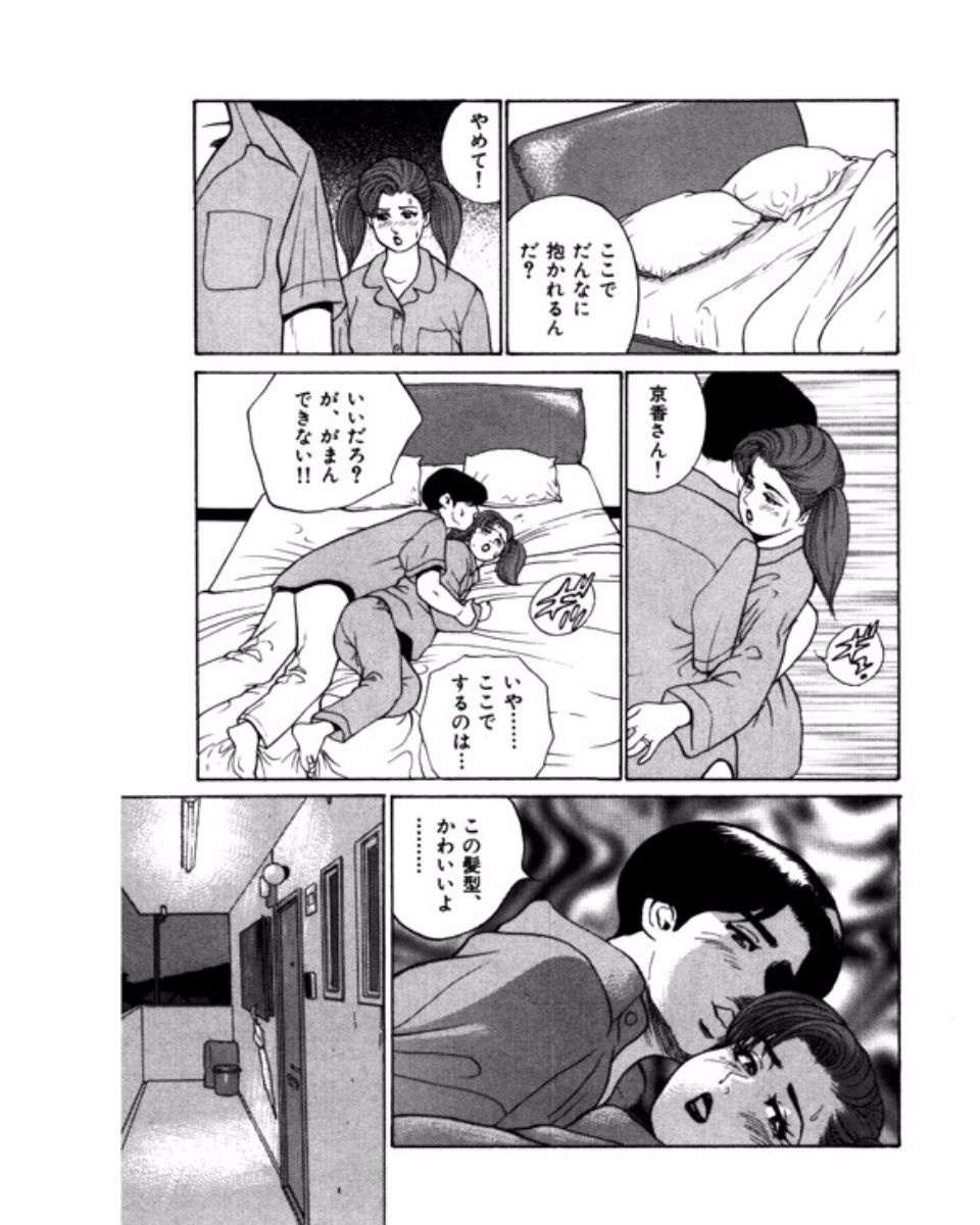 [鈴木岳生] マンション