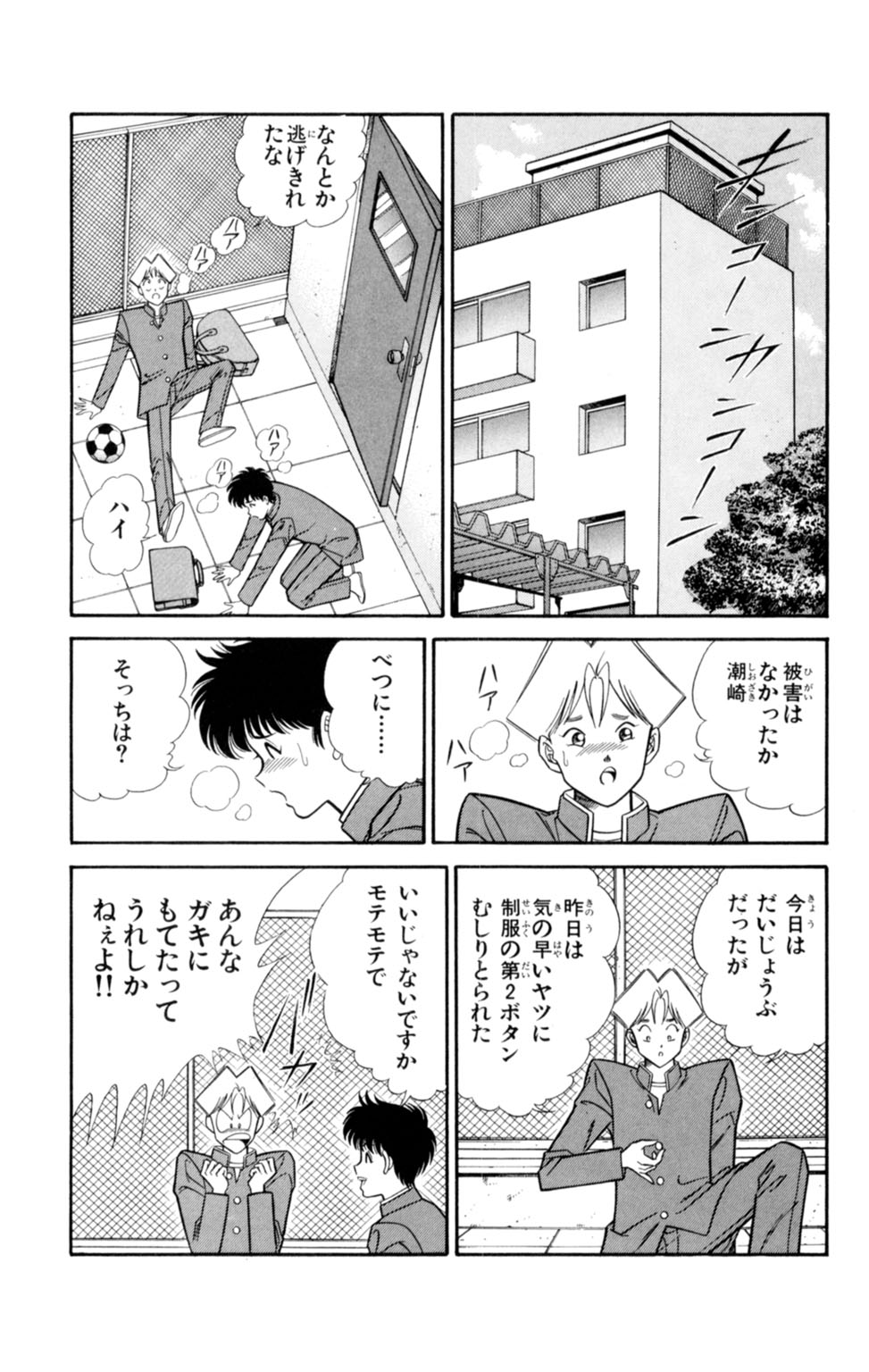 [乾はるか] 悩殺！パンティ教師乱丸 1