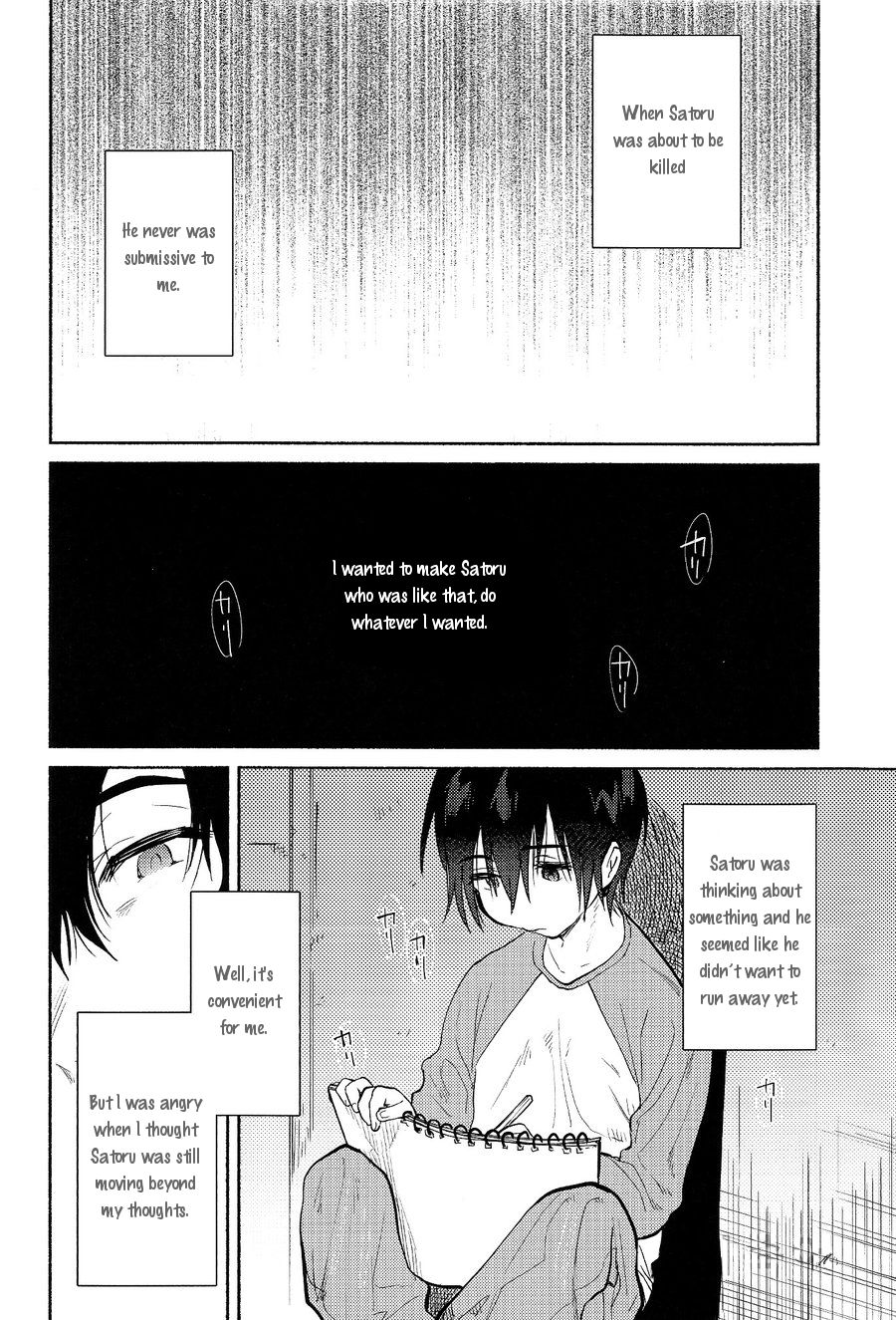 (SPARK11) [スガハウス (菅山)] 飼育箱 (僕だけがいない街) [英訳]