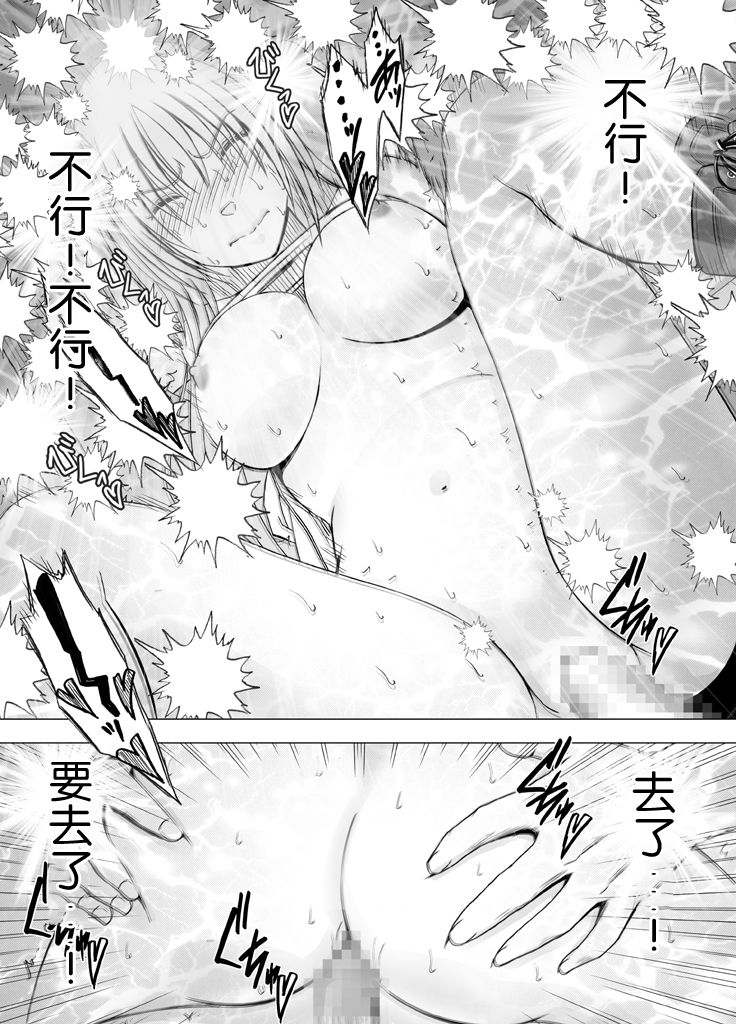 [クリムゾン] 痴漢囮捜査官キョウカ 第4話 ～完全なる敗北...受け入れた快感と悦び～ [中国翻訳]