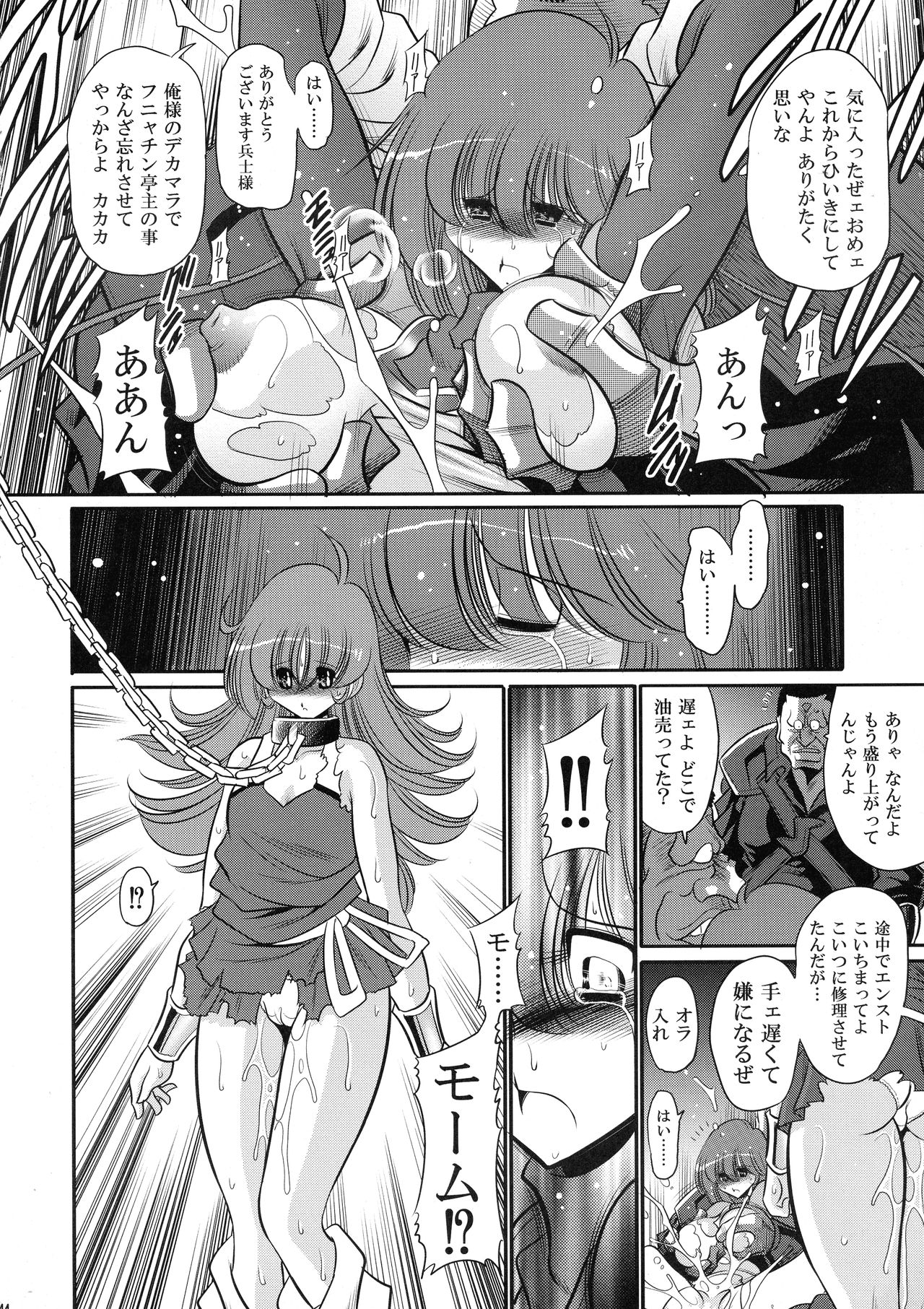 (COMIC1☆11) [サークル太平天国 (堀川悟郎)] エマーンの娼船