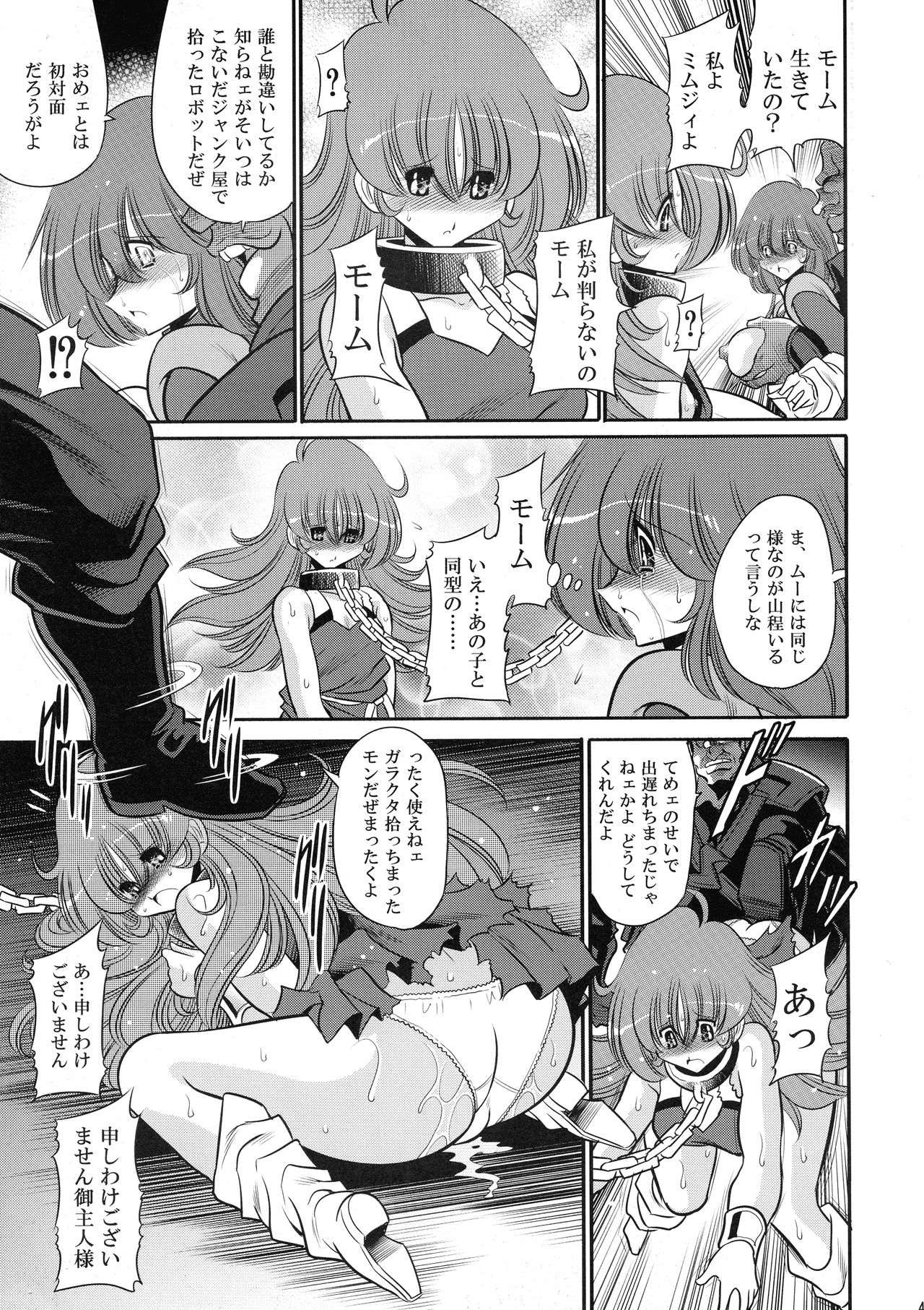 (COMIC1☆11) [サークル太平天国 (堀川悟郎)] エマーンの娼船