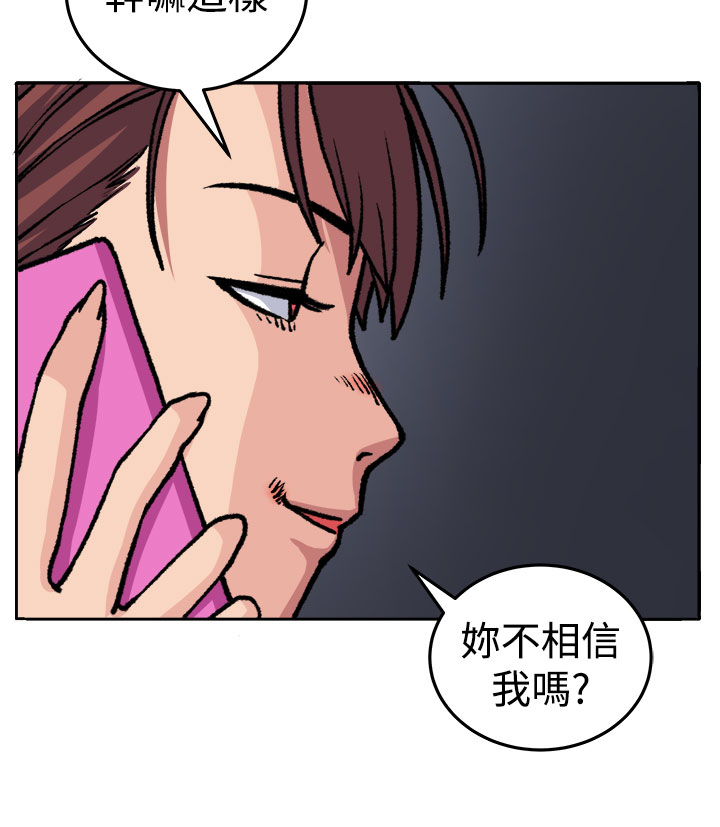 [嘮叨雞 &異形] 圈套