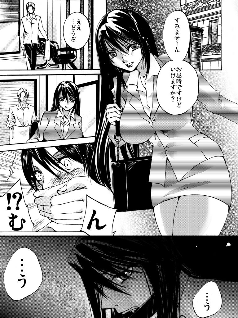 [Nightmare Express-悪夢の宅配便-] 欲望回帰第504章-働く女性の悲劇ストーリー#2鬼畜街・凌辱鬼の理髪師-