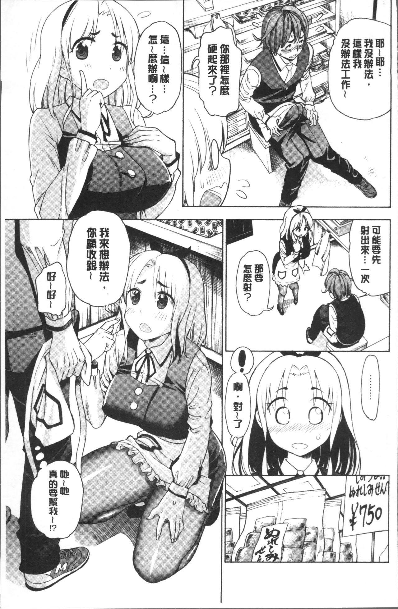 [榎本ハイツ] あいとかえっちとかね [中国翻訳]