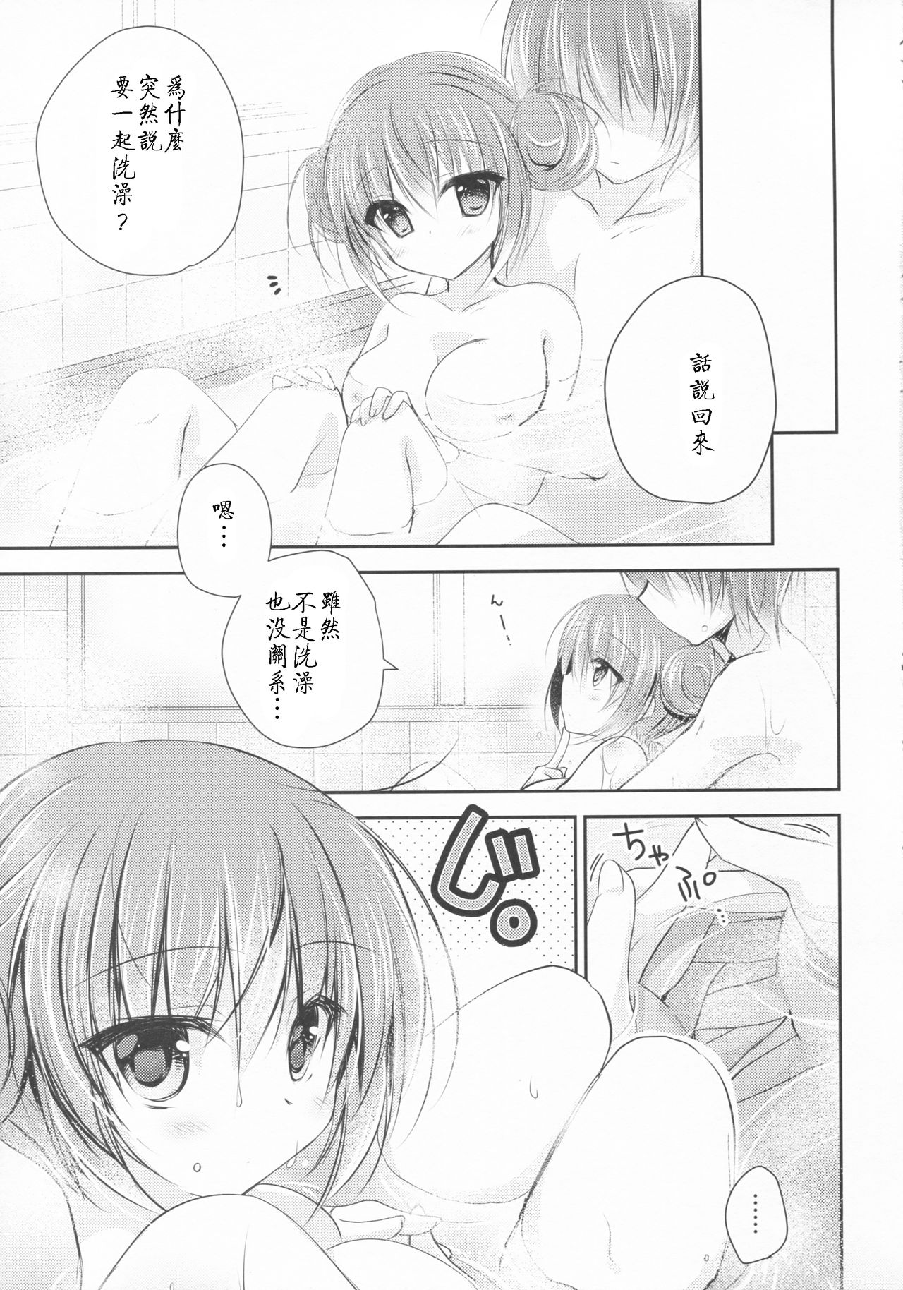 (C93) [NANACAN (ななかまい)] 妹調教日記and more 3 [中国翻訳]