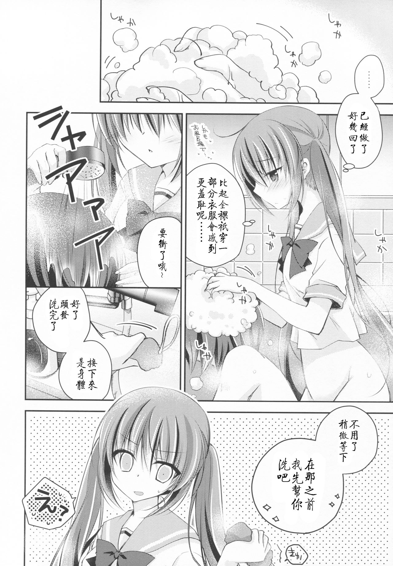 (C93) [NANACAN (ななかまい)] 妹調教日記and more 3 [中国翻訳]