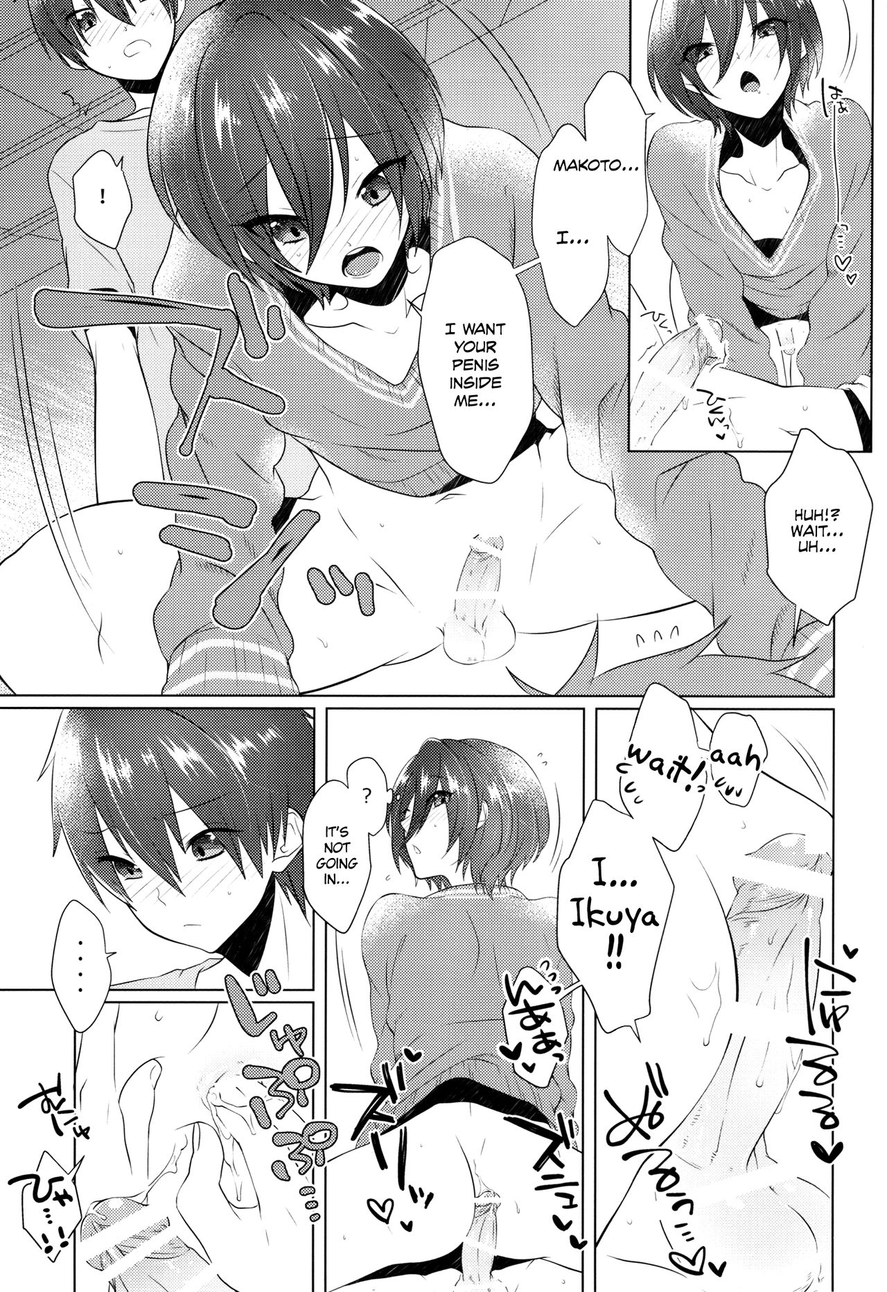(Splash!Hi2) [めめXILE (女々男)] ぱじゃまでおじゃま (ハイ☆スビード! Free! Starting Days) [英訳]