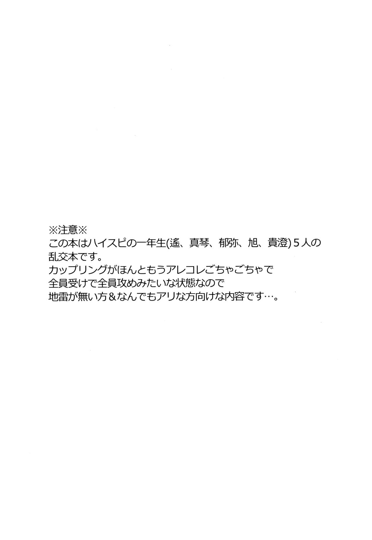 (Splash!Hi2) [めめXILE (女々男)] ぱじゃまでおじゃま (ハイ☆スビード! Free! Starting Days) [英訳]