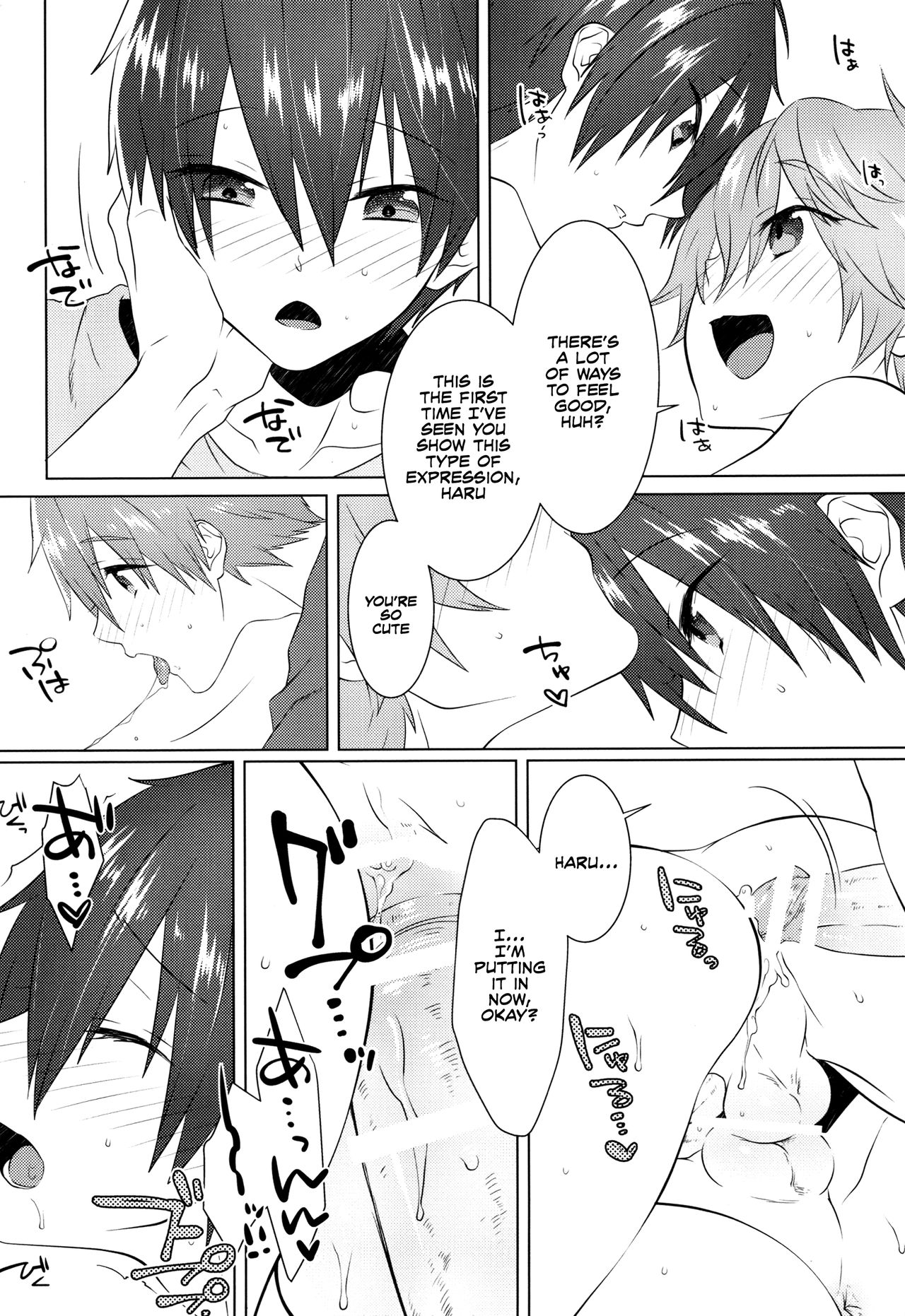 (Splash!Hi2) [めめXILE (女々男)] ぱじゃまでおじゃま (ハイ☆スビード! Free! Starting Days) [英訳]