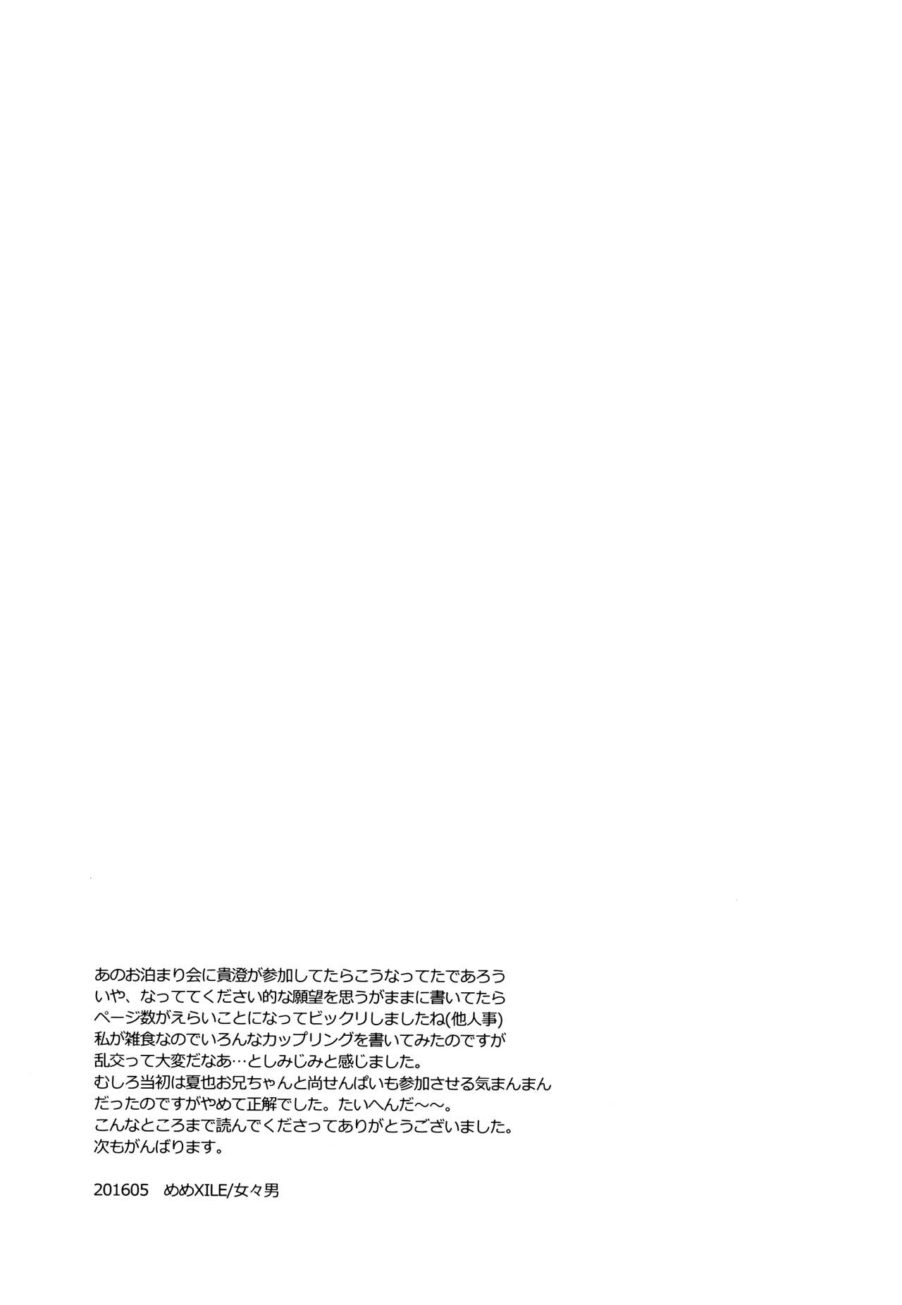 (Splash!Hi2) [めめXILE (女々男)] ぱじゃまでおじゃま (ハイ☆スビード! Free! Starting Days) [英訳]