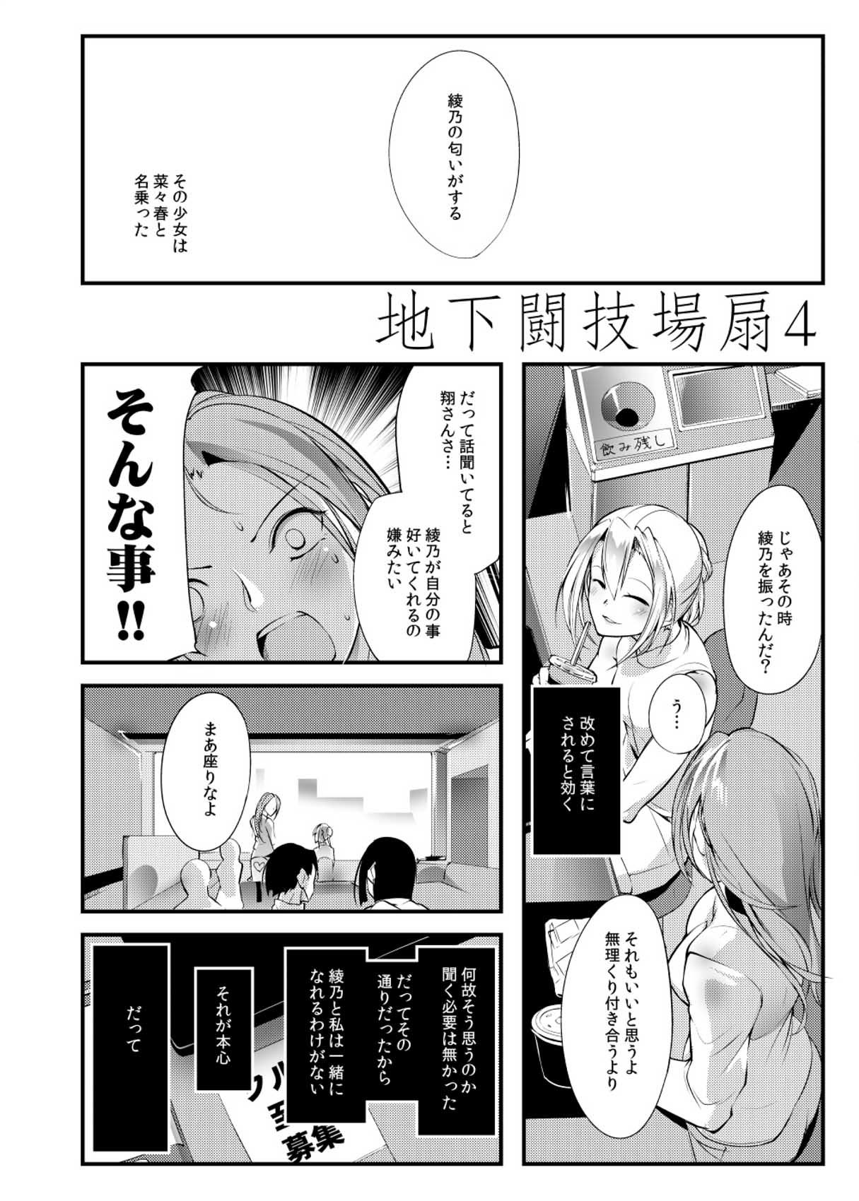[TLG (bowalia)] 地下闘技場 扇4 [DL版]