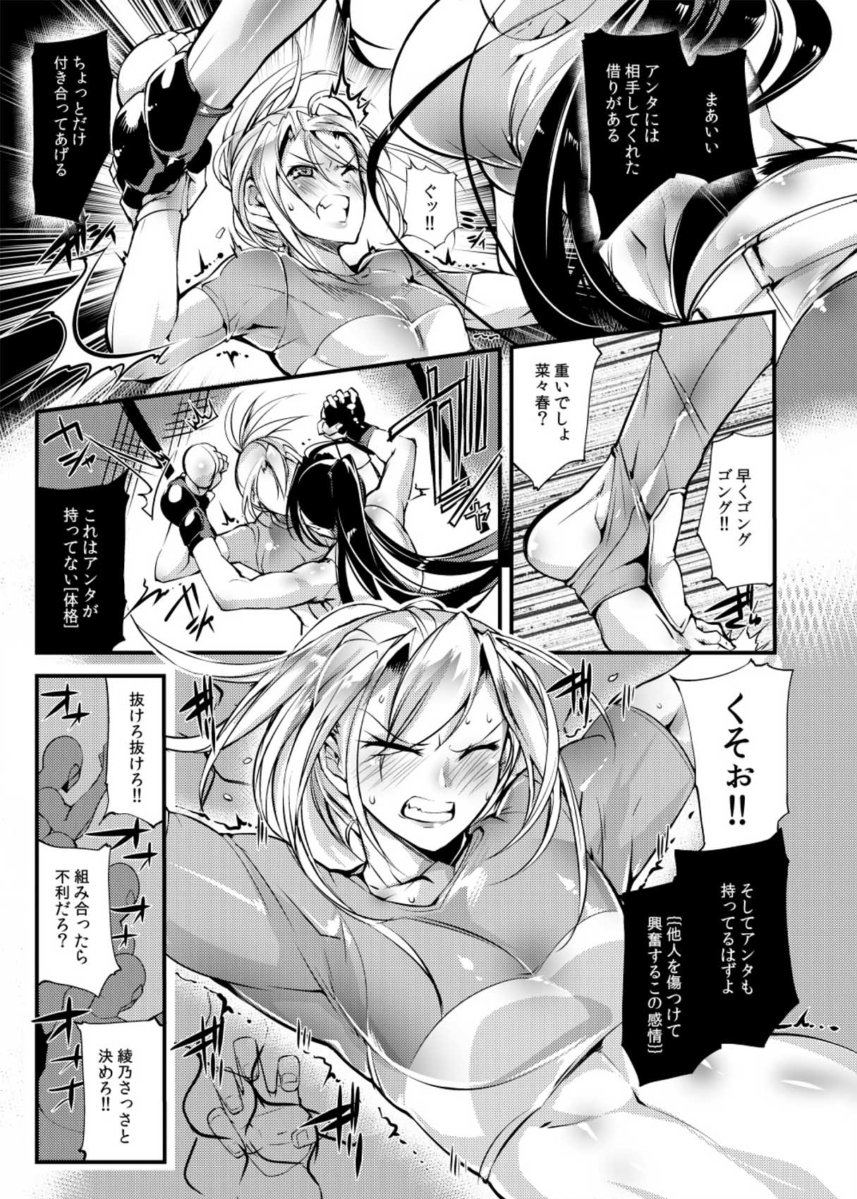 [TLG (bowalia)] 地下闘技場 扇4 [DL版]