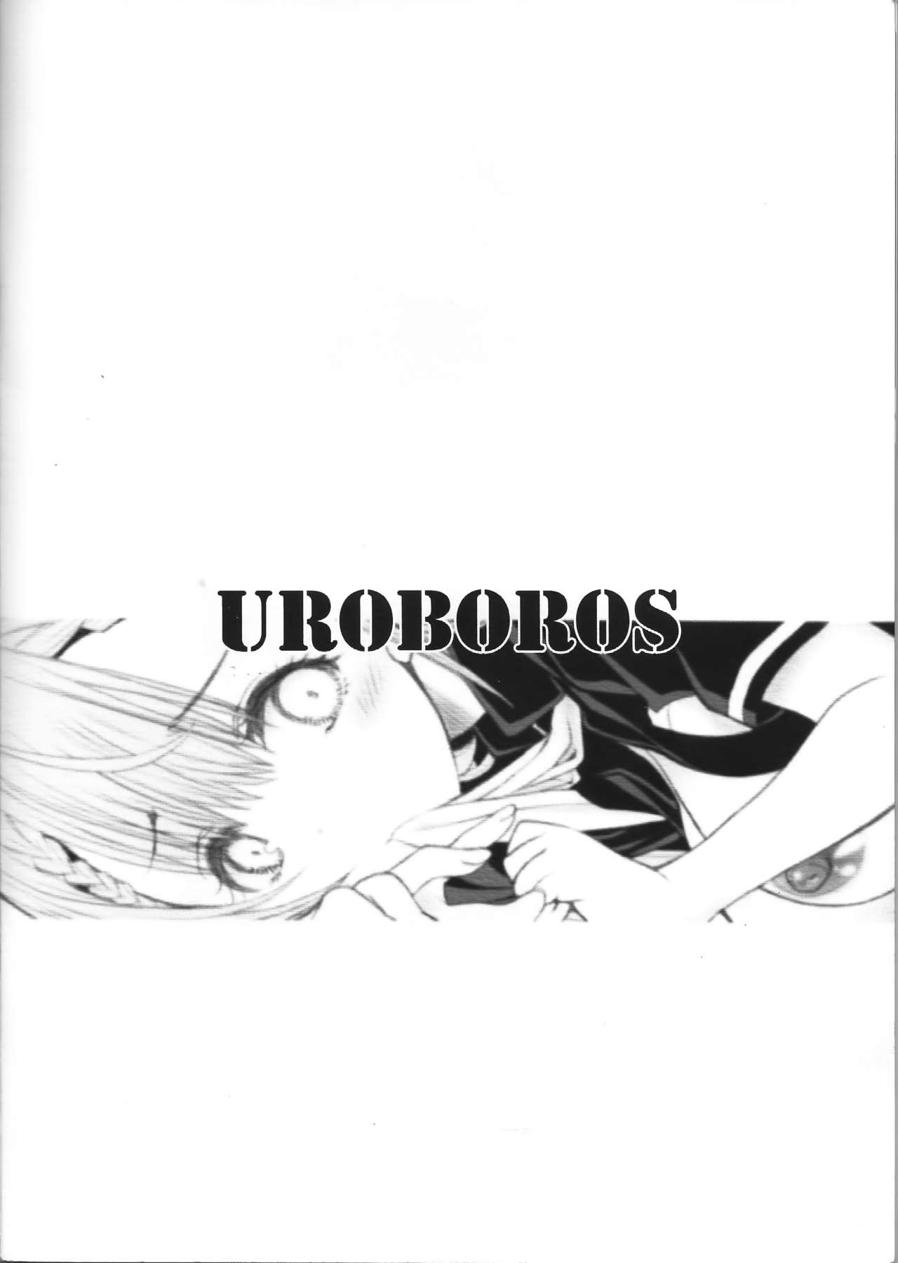 (C93) [UROBOROS (うたたねひろゆき)] せんせいは清掃ができない (ぼくたちは勉強ができない) [中国翻訳]