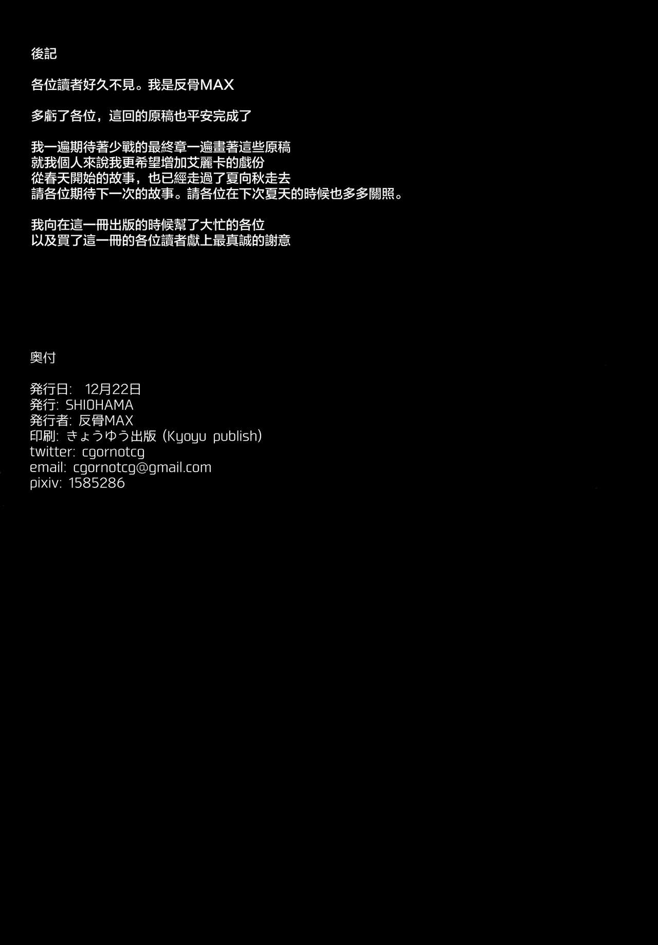 (C93) [SHIOHAMA (反骨MAX)] ERIKA Vol.2 (ガールズ&パンツァー) [中国翻訳]