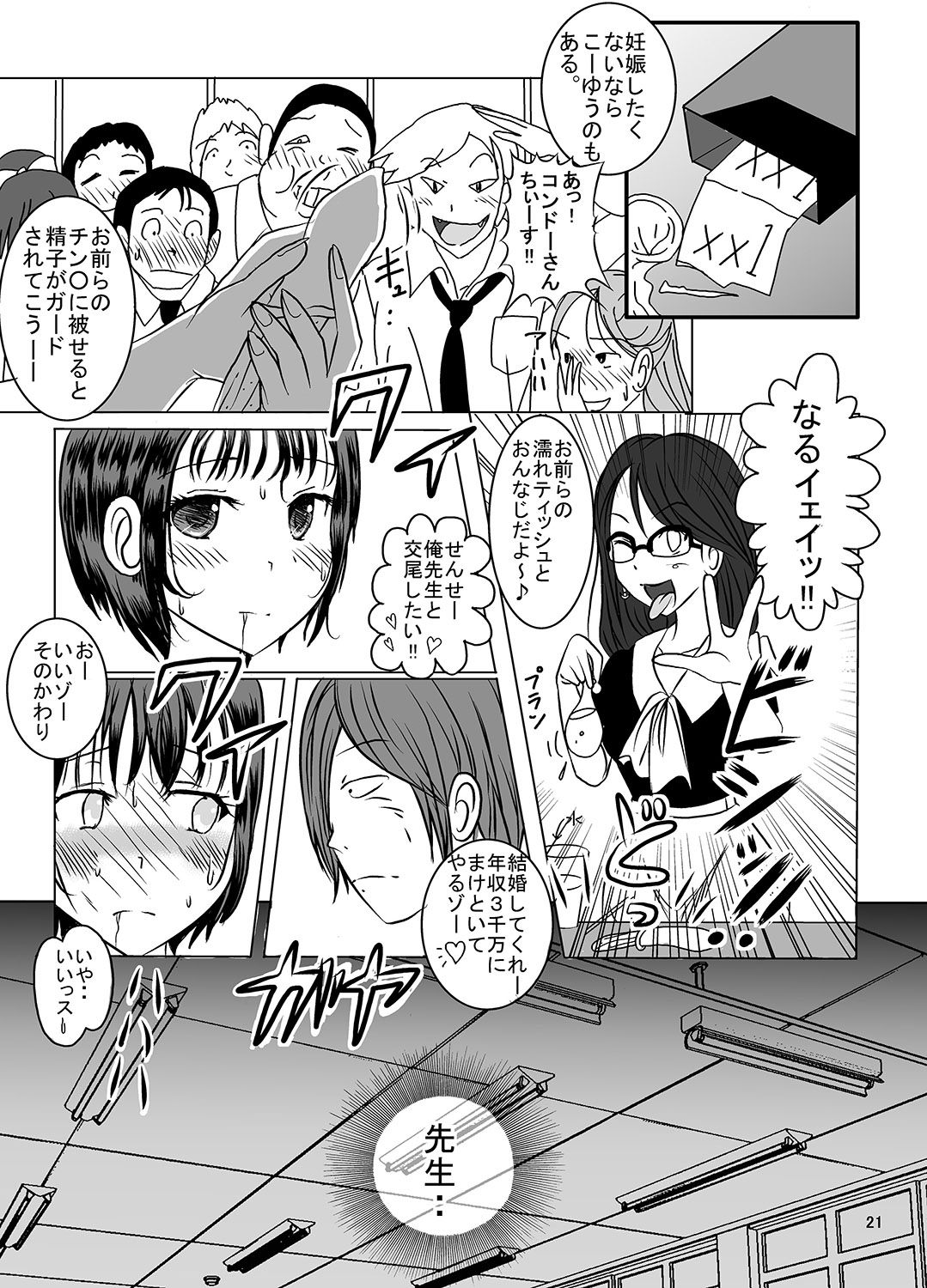 [Dressblackheulee (ブラック馬鹿)] 宿題忘れました子さんへの全裸教育4 [DL版]