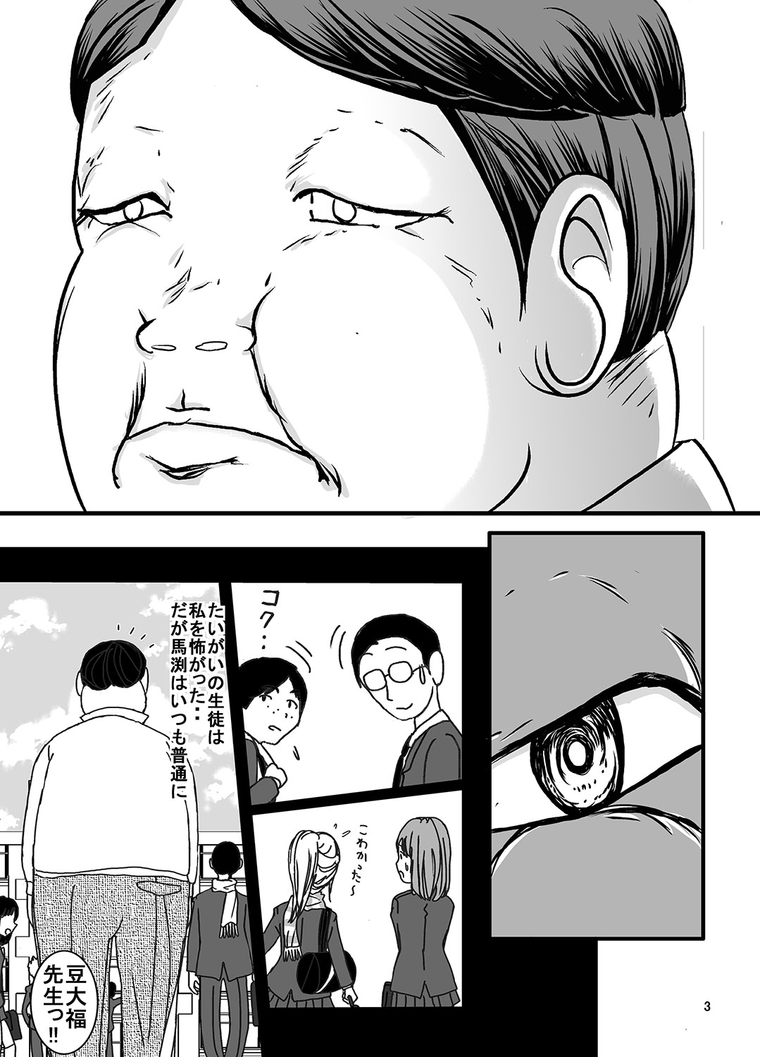[Dressblackheulee (ブラック馬鹿)] 宿題忘れました子さんへの全裸教育4 [DL版]
